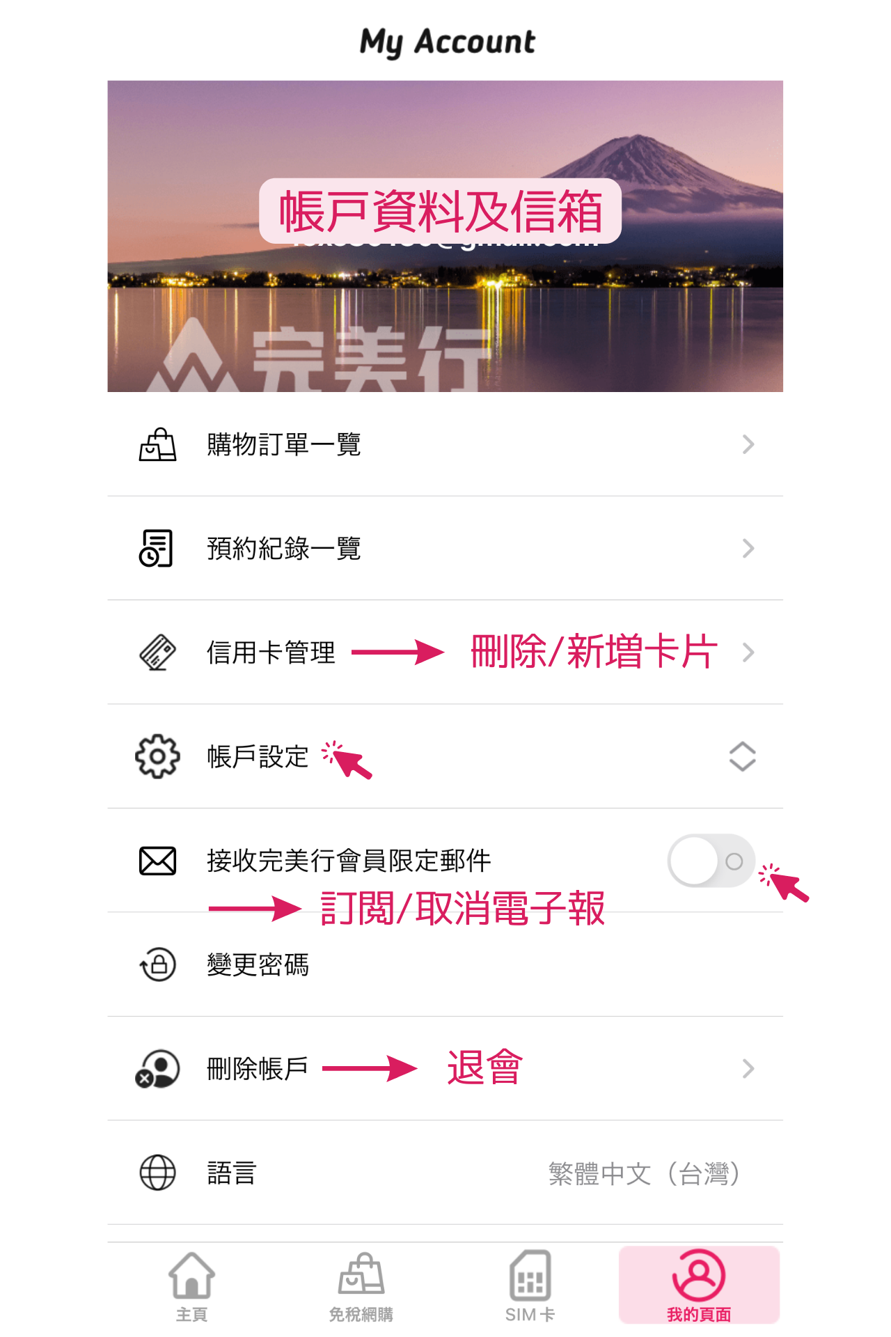 個人頁面說明_APP_ (2).png